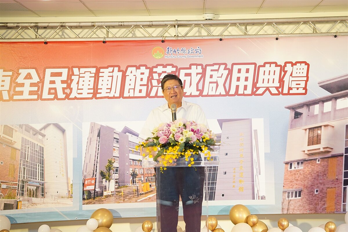 竹東全民運動館啟用,新竹縣長楊文科鼓勵大家多加利用。圖/新竹縣政府提供