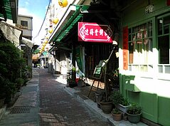連得堂餅家隱身於小巷間，即使如此，不到中午餅乾就已售罄，想吃得起個大早...（圖文／好房News記者蘇彥菱）