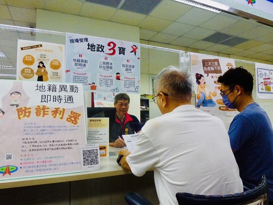 台南市地政局打詐先成立「不動產防詐聯繫平台」,8個月成功阻卻詐騙8件,避免財損7230萬元。圖/南市地政局提供