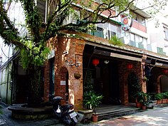 老街中的深坑派出所，在日據時代為深坑廳的施政中心。