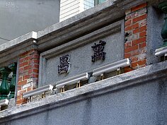 深坑因商業行為而興盛，老街中的許多建築還保留著當年商號的名稱。