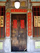 德興號是老街中十分大的商號，一連三棟都是屬於德興號的範圍，精緻的建築工藝顯示當年財力雄厚。