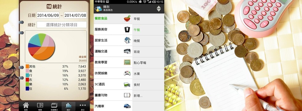 理財記事本(大刊頭)