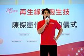 陳傑憲代言再生緣細胞生技　為全家人揮出健康全壘打