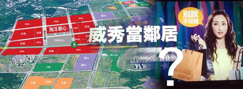 威秀撤出淡海新市鎮?(大刊頭)