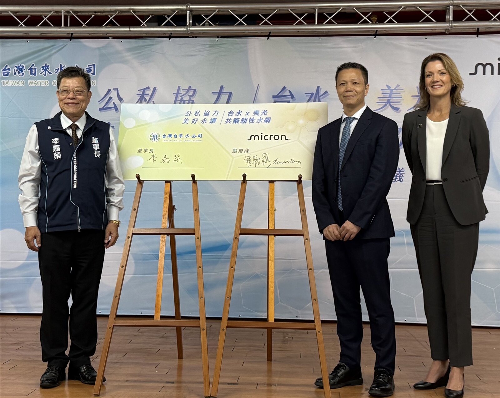 台水公司李嘉榮（左）今與美光簽訂合作降低漏水率計畫，美光捐贈4710萬元支持檢漏修復及管線汰換。記者趙容萱／攝影 