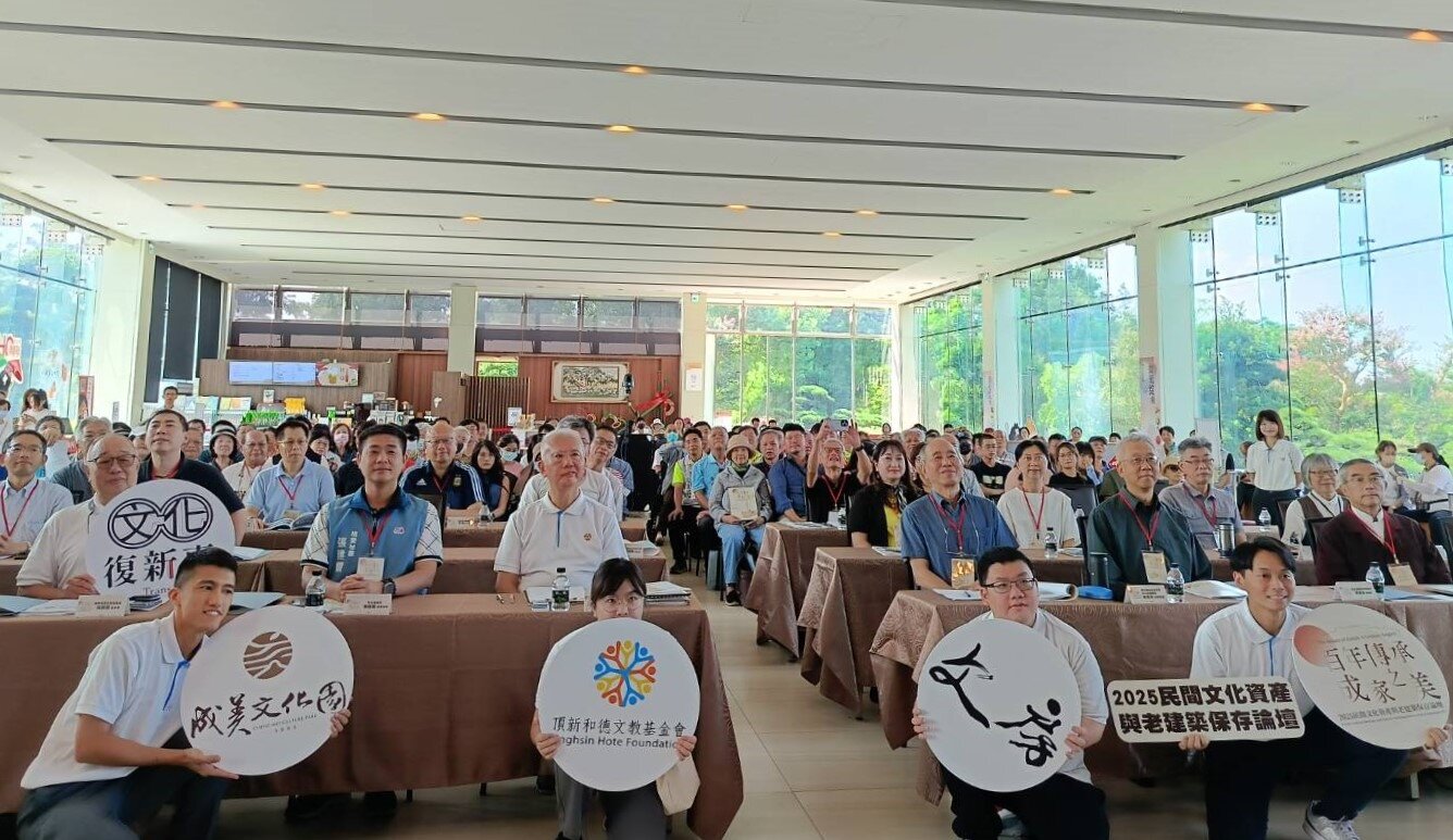 頂新和德文教基金會創辦人魏應充(前排左三),今和與會貴賓、專家學者及在地民眾齊聚成美文化園,見證成美公堂140周年論壇盛況,展現產官學民合作守護文化資產的決心。記者簡慧珍/攝影