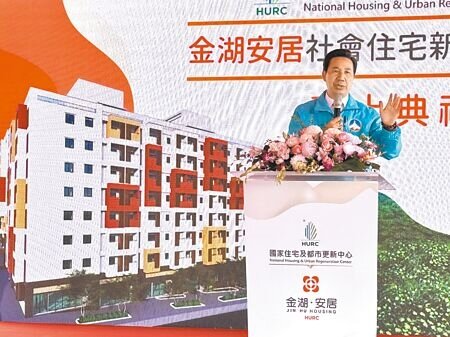 金門縣長陳福海全力推動長照服務,將於地區首座社宅「金湖安居」內布建全國首處失智症團體家屋,讓失智症長者能在金門安心生活,在地安老。圖為「金湖安居」2025年2月7日動土典禮照片。(本報資料照片)