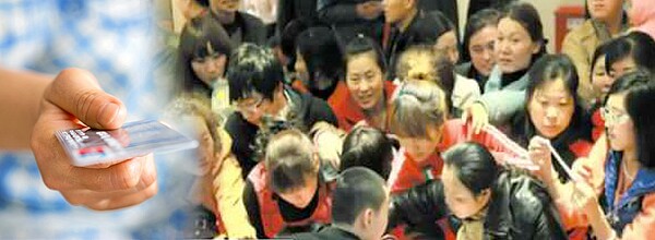 中國大媽買房猛刷卡 (大刊頭)