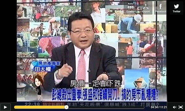 房市專家田大權認為,房地合一課稅是不公平的。(翻攝自Daily motion)