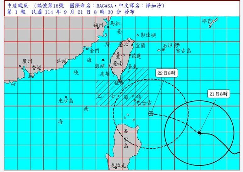 中央氣象署21日上午8時30分針對中度颱風樺加沙發布海上颱風警報。圖/擷取自氣象署網站