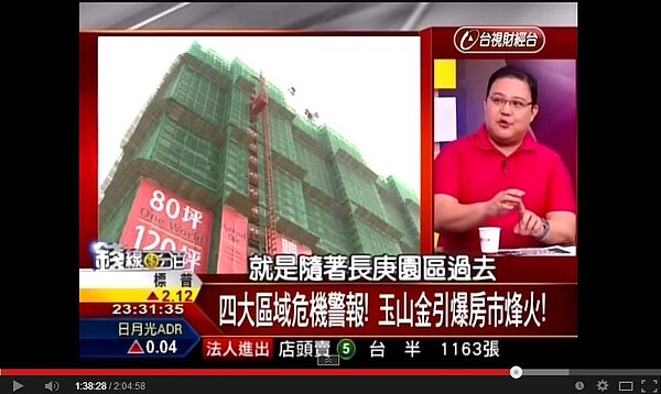 房市專家李季鴻分析,林口基於廣大的就業市場,是北部幾大重劃區中算是比較安全的。(翻攝自台視財經台 錢線百分百)