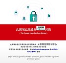 普發一萬再等等　財政部：出現假冒登記網站