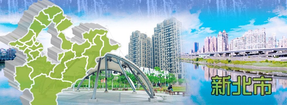 新北市(大刊頭)