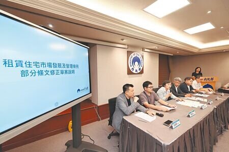 內政部18日部務會報通過《租賃住宅市場發展及管理條例》部分條文修正草案。(郭吉銓攝)