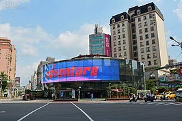 大幅的LED廣告電視牆曾被媒體同業痛批浪費資源。過去曾是建成圓環興盛的代表區域，卻因為一場火災使這裡沉寂一時，于美人望能恢復此地繁榮進駐管理，現在為＂呷保庇餐廳＂，其菜色刻意與寧夏小吃做出區隔希望共存共榮。（圖文／好房News記者 陳韋帆）