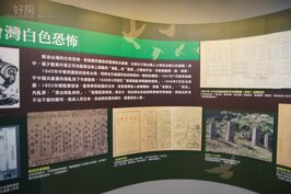 當年駐守看管政治犯的軍人兵舍，現已改裝成為台灣人權歷史的展覽館。