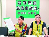 廣慈案還未過　地上權急標售