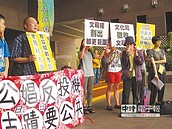 文萌樓是否都更　再審議