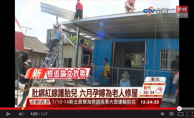張姓夫妻與志工們一起幫忙老翁打造貨櫃屋。(翻攝自中視的Youtube畫面)