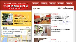 廠商賺很大？　議員質疑西悠青年旅社遭賤租