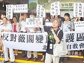 薇閣校地擴建案　先會勘