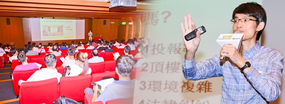 好房影響力講座 蔡志雄(大刊頭)
