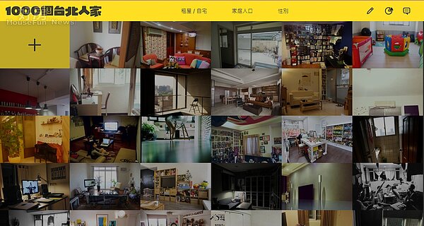 一千個台北人家(翻攝自一千個台北人家)