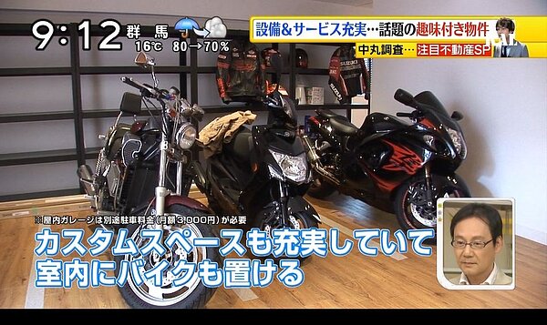 日本 興趣公寓(翻攝自網路)