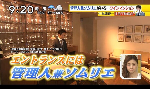 日本 興趣公寓(翻攝自網路)