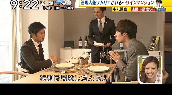 日本 興趣公寓(翻攝自網路)