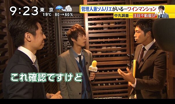 日本 興趣公寓(翻攝自網路)