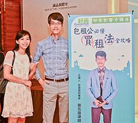 成功的男人背後總是有個女人默默付出，包租公律師蔡志雄與賢內助慶祝講座順利完成合影留念。（好房News記者 陳韋帆／攝影）
