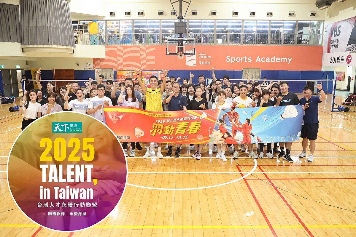 永慶房屋宣布加入「2025 TALENT, in Taiwan,台灣人才永續行動聯盟」,擁抱多元人才。圖/永慶房產集團提供
