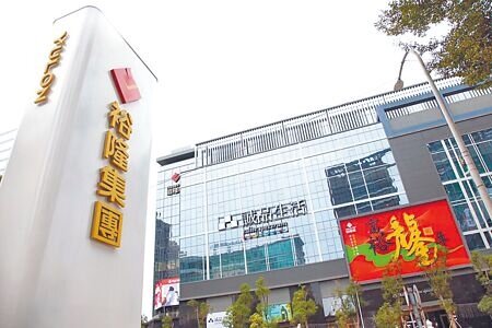 裕隆集團位於新北新店的商城裕隆城,成立邁入二周年。圖∕本報資料照片