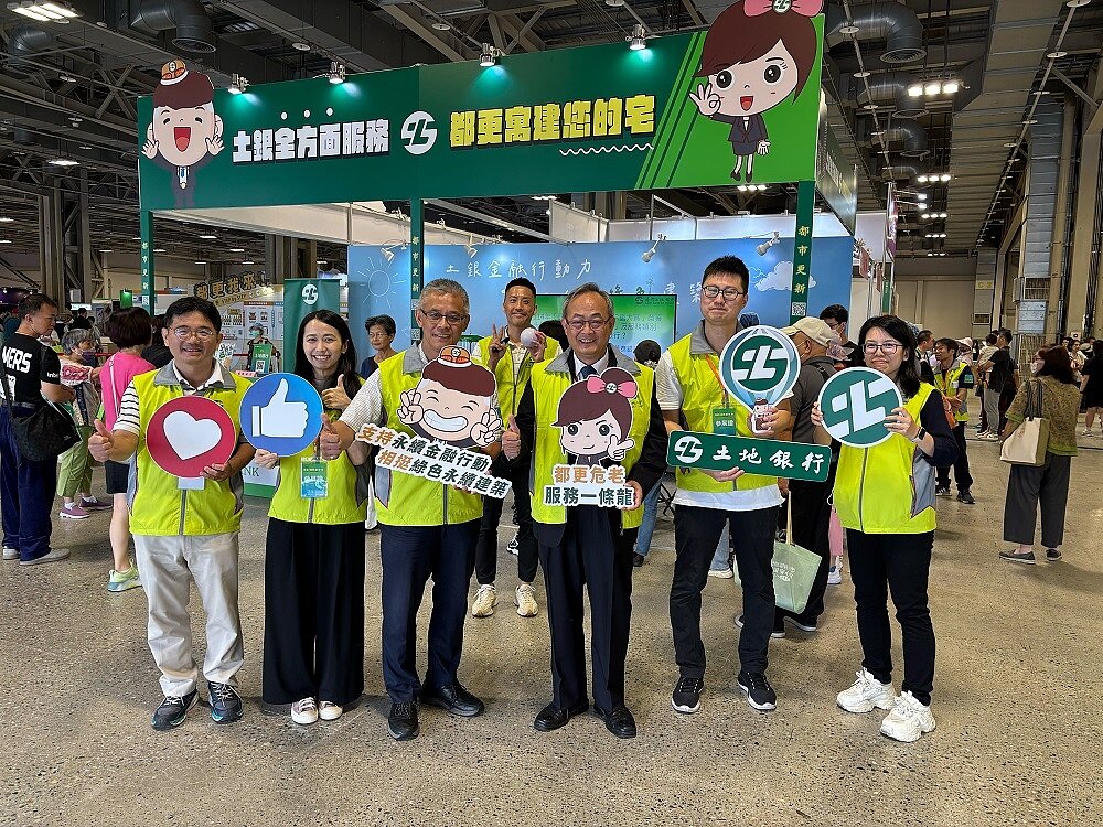 土地銀行參與第七屆危老+都更博覽會。圖／土地銀行提供
