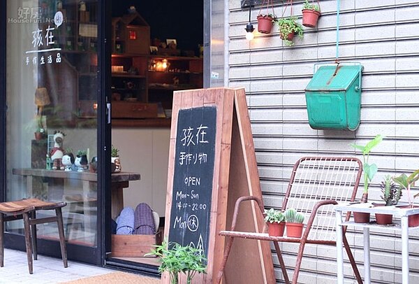 1.「孩在」位在近師大夜市鬧中取靜的小巷內,櫥窗透出濃濃手作氛圍。