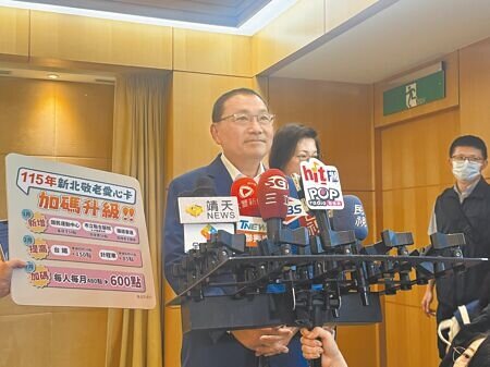 新北市長侯友宜(左)24日宣布,從明年起敬老愛心卡加碼至600點,使用範圍也擴大。(柯毓庭攝)