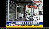 東區早餐店月租16萬！　租不起落寞熄燈