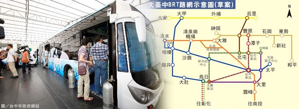 臺中市快捷巴士(BRT)(大刊頭)