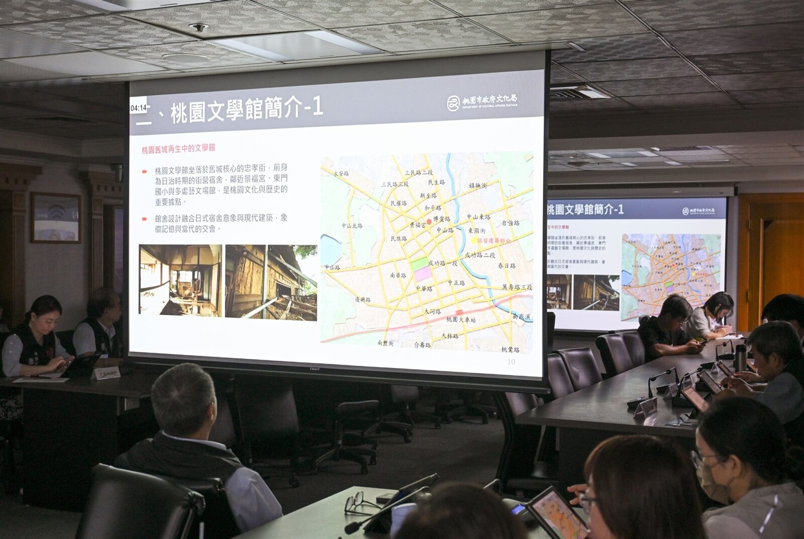 桃園市文化局與都發局「桃園文學館及舊城再生整合說明」專題報告。圖:市府提供