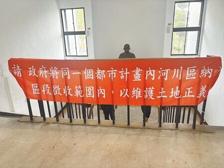 桃園捷運綠線南庄段地主指土地遭畫為河川堤防多年無補償,籲市府比照航空城納入區段徵收或依法市價補償,以維護土地正義。(姜霏攝)