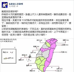 停班停課對嗎？　彭啟明批僅1/3縣市勉強達標