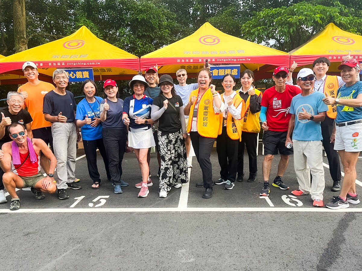 永慶房屋連續四年力挺內湖鐵人白石湖路跑,與單位推動運動風氣。