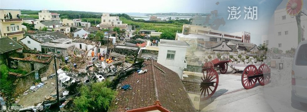 澎湖空難（大刊頭）