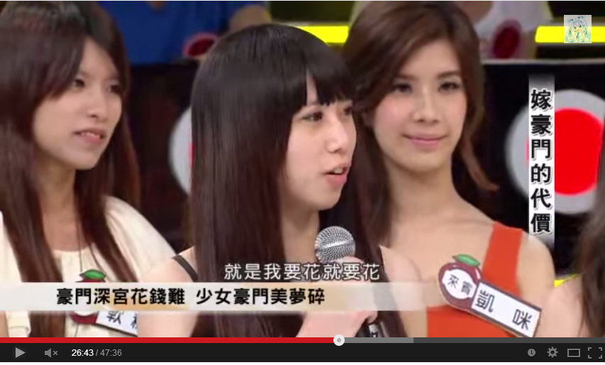 立志嫁豪門的女生心中認為的豪門生活,都是想要花錢就有得花。 (截取自一天壹蘋果官網)