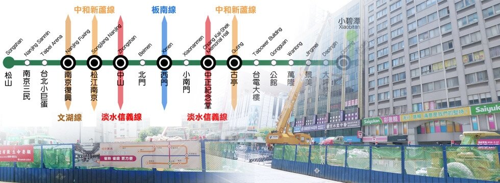 捷運松山線 松江南京站（大刊頭）