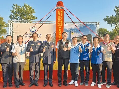 
桃園市觀音草漯地區目前設籍及流動人口逼近4萬人，且人口持續成長，原有的草漯派出所空間及設備不敷使用，市府規畫工程總經費1億3836萬元新建，3日下午動土。（廖姮玥攝）
