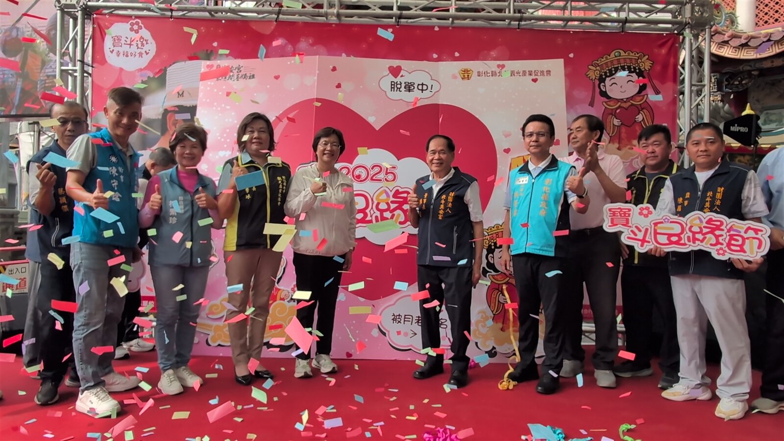 彰化縣長王惠美今參加北斗鎮寶斗良緣節，和北斗奠安宮董事長陳在、北斗觀光產業促進會理事長吳季冰等人，共同主持活動開幕典禮。記者簡慧珍／攝影 