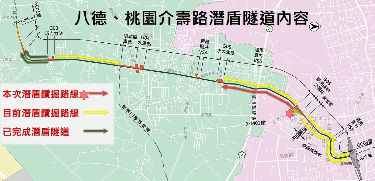 桃捷八德地區潛盾路線。圖/桃園市捷工局提供